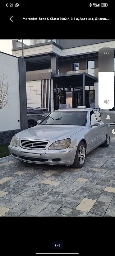 мерс 2002: Mercedes-Benz S-Class: 2002 г., 3.2 л, Автомат, Дизель, Седан — 2