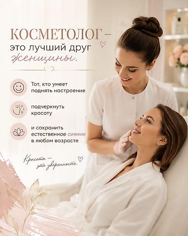 rf лифтинг: ✨ Девушки, приглашаю вас на косметологические процедуры! ✨ Хочется — 1