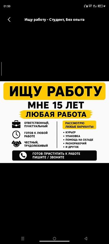 электрик экскаватор: Услуга: Подработка/трудоустройство подростка Описание: - Возраст: 15 — 1