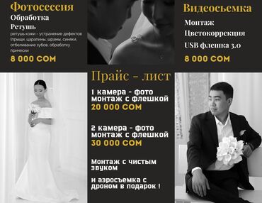 Фото- и видеосъёмка: Фотосъёмка, Видеосъемка | С выездом | Съемки мероприятий, Love story, Видео портреты