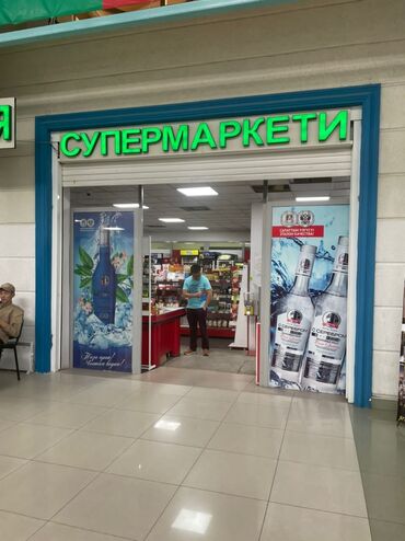 сетевой маркетинг работа в Кыргызстан | СЕТЕВОЙ МАРКЕТИНГ: Ищу работу торгового агента с окладом, транспортными расходами и