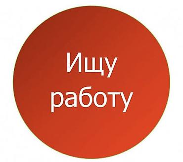работа риэлтора в бишкеке: Ищу работу торговым агентом на город Кара-Балта — 1