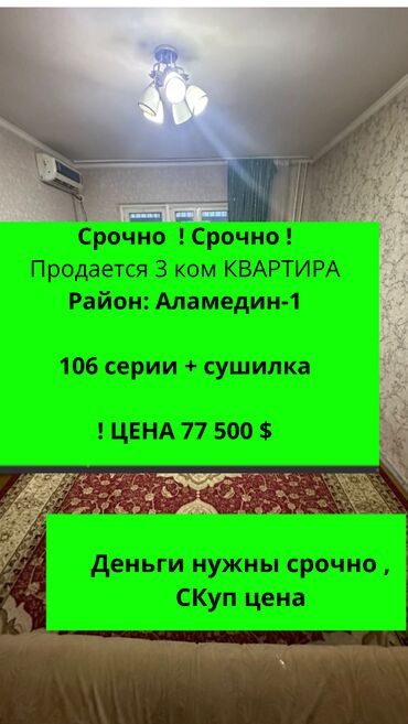 Долгосрочная аренда домов: 3 комнаты, 75 м², 106 серия, 8 этаж, Дизайнерский ремонт