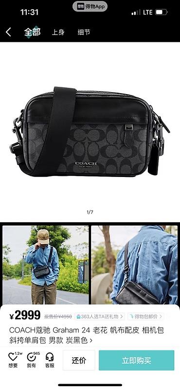 bag: COACH Graham 24 — мужская сумка через плечо (camera bag), цвет — 4