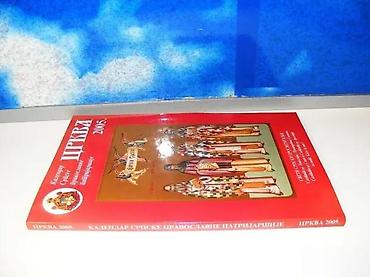 Kalendar srpske pravoslavne patrijaršijecrkva 2005. mek povezveliki