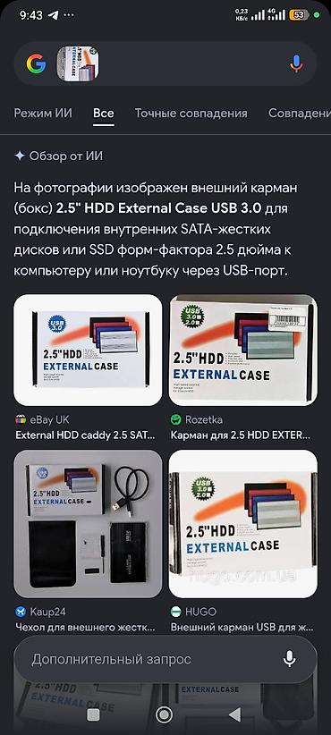 wifi router sim card: Внешний бокс для диска 2.5" SATA — USB 3.0 (External Case) - — 1