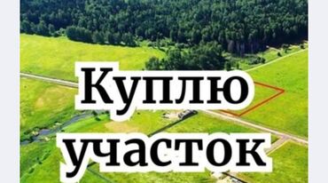 купить участок в кызыле: 8 соток Газ, Электр энергиясы, Суу