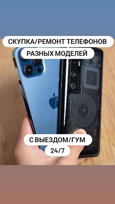 samsung s: Сервис: скупка и ремонт телефонов разных моделей. Работаем 24/7 — 1