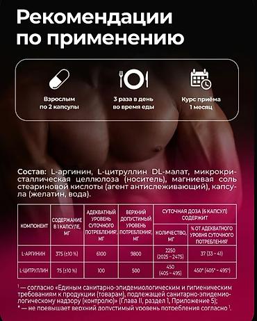 l arginine: L-аргинин, Для набора веса, Для роста, Для энергии и силы, Для взрослых, Для женщин, Для мужчин, Капсулы, Новый — 5