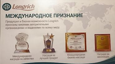 Сулуулук жана ден-соолук: 🔥 НАБОР НОВЫХ ПАРТНЁРОВ В LONGRICH HEALTH! 🔥 💎 Специальная акция — 5