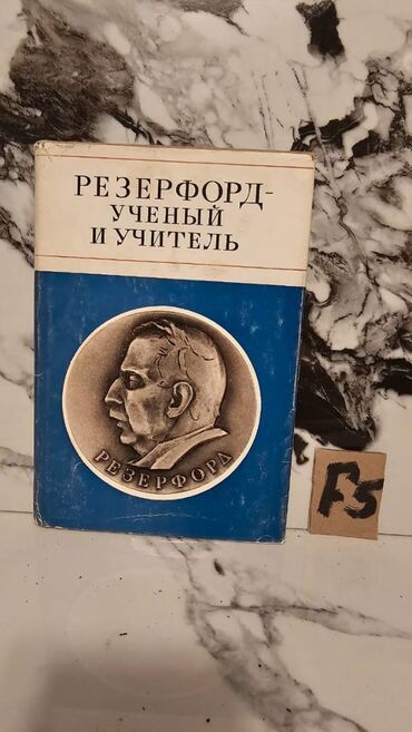 Tədris ədəbiyyatı: 📚 1 ədəd – cəmi 1.5 manat! Fizika Kitabları Satışda!🎯 Bu qiymət yalnız — 2