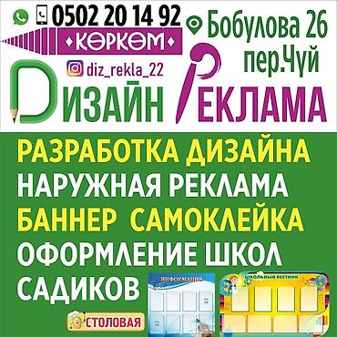 Печать: Услуги печати и рекламы. - Печать баннеров: яркие, стойкие к погоде — 4