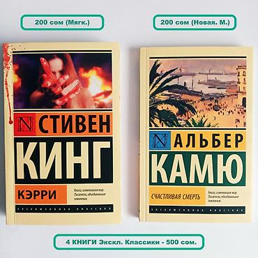 Художественная литература: Фантастика и фэнтези, На русском языке, Новый, Самовывоз — 4