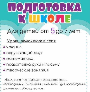 доски 100 х 240 см для письма маркером: Репетитор | Грамматика, письмо