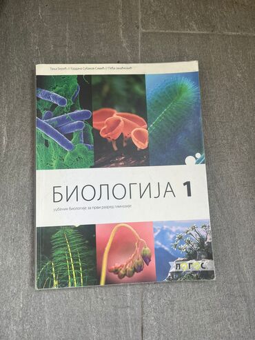 bekstvo iz sosenka knjiga: Udzbenik iz biologije za 1.razred