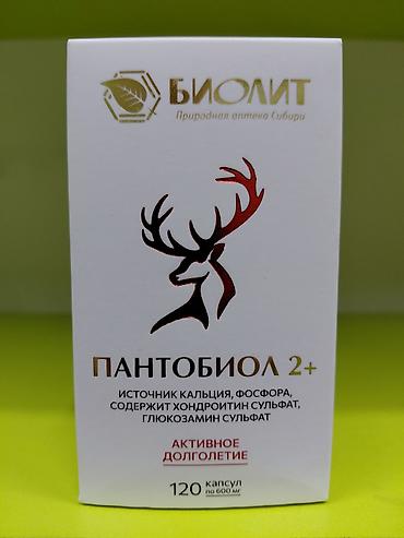 Витамины и БАДы: Натуральные комплексы Биолит: 1) Арктавит – экстракт корня лопуха - — 18
