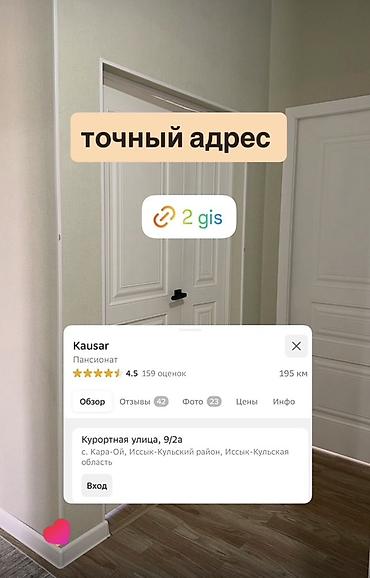 комната ик: Аренда квартиры на Иссык-Куле, Каусар, Кара-Ой (Долинка), 6 мест, Цена Целиком за жилье — 3