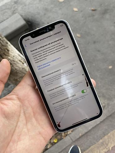 чехлы на х: IPhone XR, 128 ГБ, белый Фейс тру ион иштейт 128гб/74% - Модель — 4