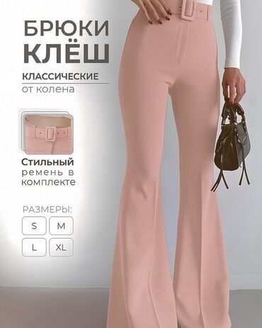 женские брюки из габардина: Брюки Клеш, M (EU 38)