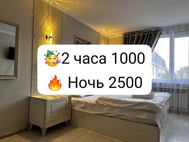 Посуточная аренда квартир: 1 комната, Душевая кабина, Постельное белье, Кондиционер