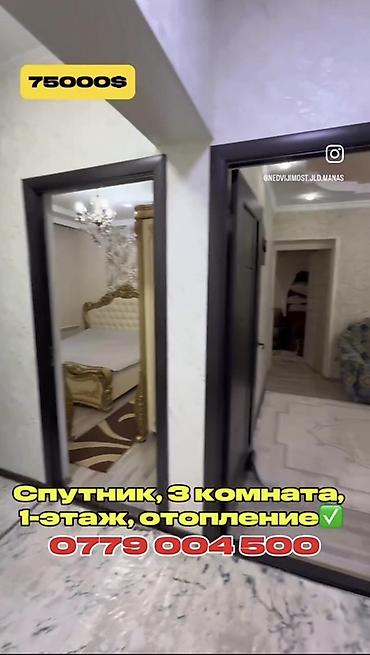 үй квартира: 3 бөлмө, 57 м², 105-серия, 1 кабат, Евро оңдоо — 2