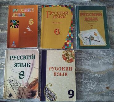 тгдк русский язык 5 класс ответы: Rus dili dərslikləri (5-9-cu siniflər üzrə)