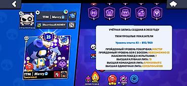 Другие игры и приставки: Аккаунт Brawl Stars - Ник: TTM | Mercy (#P82YQV8LQ) - Кубков: 53 911 — 2