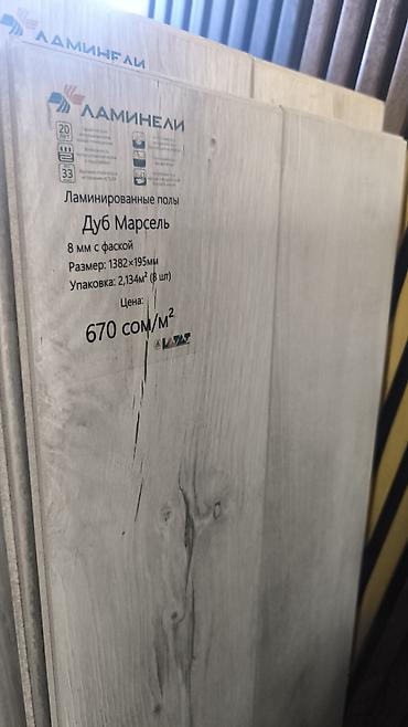 Ламинат: Ламинат Ламинели — коллекция 8 мм с фаской Декоры: - 3111 Oak — 6