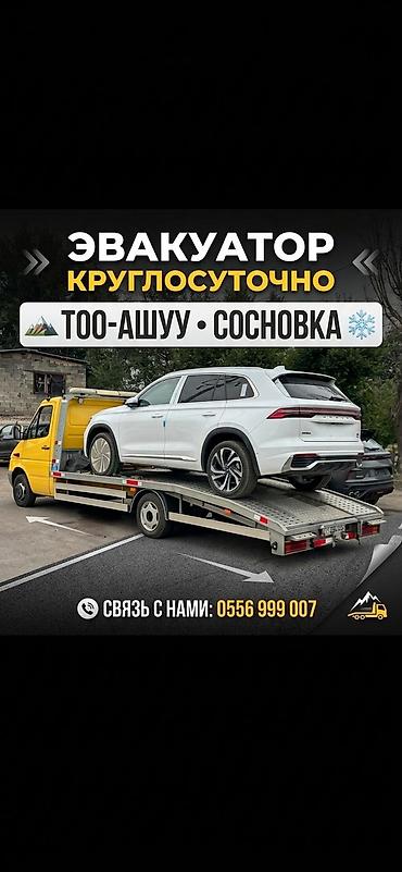 Со сдвижной платформой