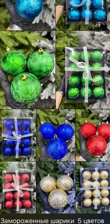 Ёлочные шары и украшения: Все виды елочных игрушек ✨🎄 Оптом и в розницу 🤗 Любые диаметры at lalafo.kg — 12 Ёлочные шары и украшения: Все виды елочных игрушек ✨🎄 Оптом и в розницу 🤗 Любые диаметры — 12