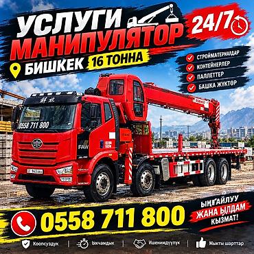 продаю супер маз: Стрела 22 м, 16 т, Борт 16000 кг — 1