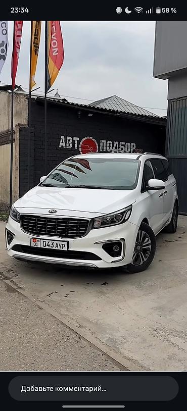 кио бонго: Kia Carnival: 2019 г., 2.2 л, Автомат, Дизель, Минивэн — 1