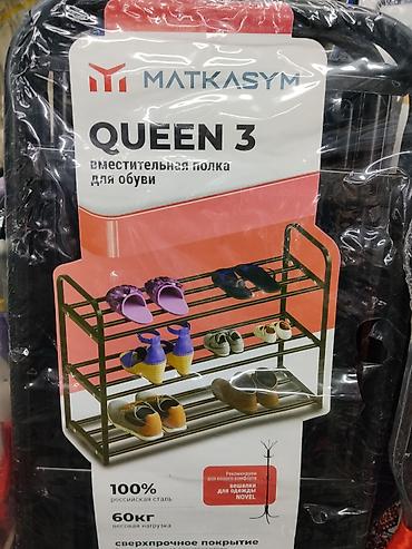 3 3: Вместительная полка для обуви MATKASYM QUEEN 3 - Трёхъярусная — 2