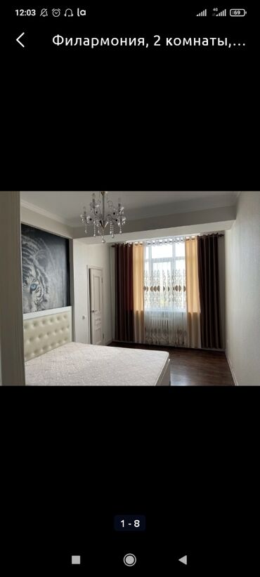 4 х комнатная квартира в Кыргызстан | Долгосрочная аренда квартир: 2 комнаты