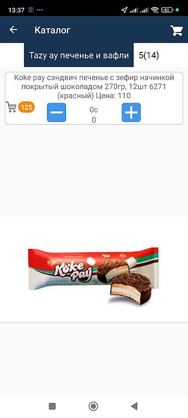 сувенирные конфеты: Набор сладостей и снеков: - Кукурузные снеки SNACKS, вкус чили — 4