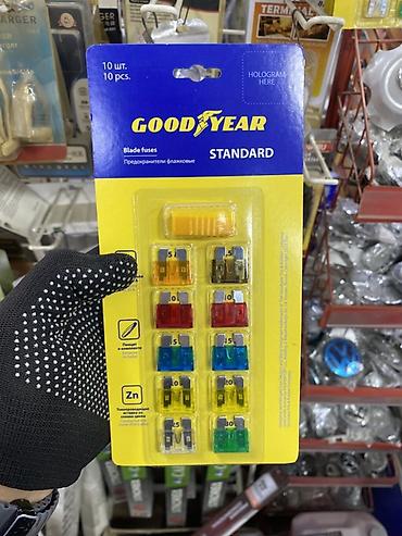 Набор автомобильных флажковых предохранителей GOODYEAR STANDARD, 10 at lalafo.kg Набор автомобильных флажковых предохранителей GOODYEAR STANDARD, 10