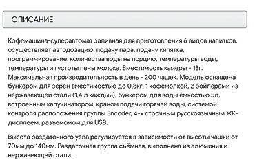 Кафелер, ресторандар үчүн: Продаю промышленную кофемашинутребуется ремонт,не хватает — 10
