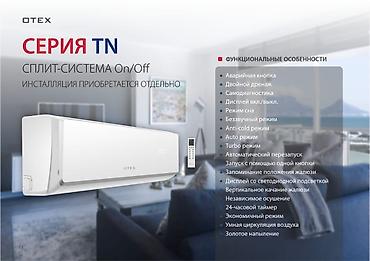 midea: Мультисплит-система, Midea, Новый, Инверторный — 6