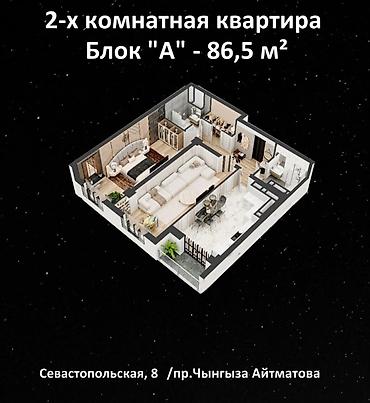 квартира азия молл: 6 комнат и более, 85 м², Азия Молл Элитка, 8 этаж, ПСО (под самоотделку) — 1