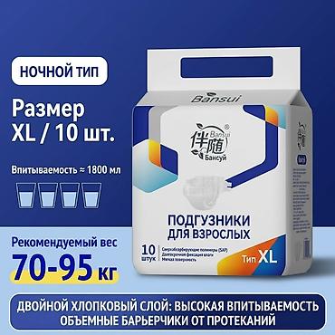 Детская гигиена и уход: Подгузники Одноразовые — 4