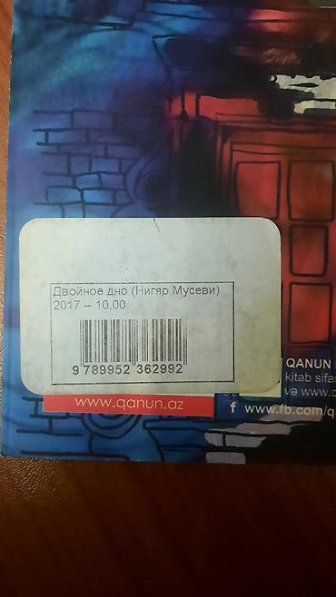 qara volqa kitab pdf: “Двойное дно” Нигяр Мусеви — 3
