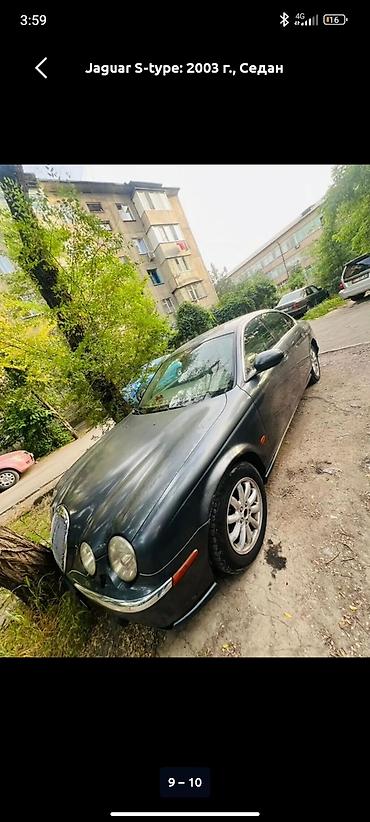 Jaguar: Jaguar S-type: 2003 г., 3 л, Бензин, Седан — 2