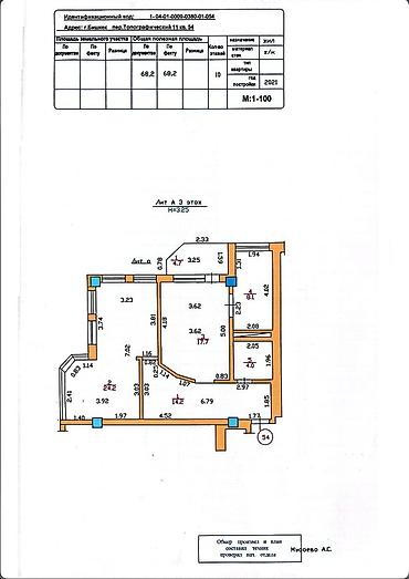 Продажа квартир: 3 комнаты, 68 м², Элитка, 3 этаж, Евроремонт — 13