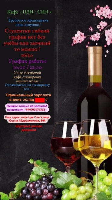 сколько зарабатывают официанты в бишкеке в день: Требуется Официант Без опыта, Оплата Ежедневно