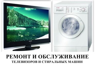 ремонт телефонов с выездом на дом: Ремонт бытовой техники. Диагностика и восстановление: - телевизоров