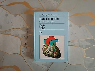 кники: Подборка школьных учебников. Состав: - Литература, 8 класс — Часть 1 — 3
