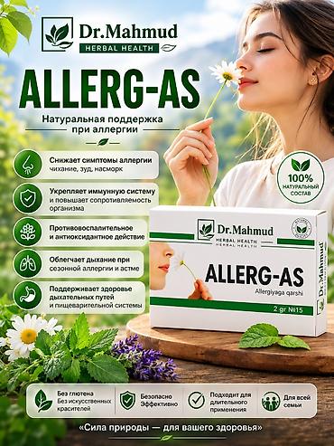 Спорт и отдых: ALLERG-AS от Dr. Mahmud — натуральная поддержка при аллергии. Что — 1