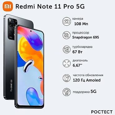 red magic 11 pro цена: Note 11 Pro 5G 2026 8/128 — это популярный смартфон с ярким — 1