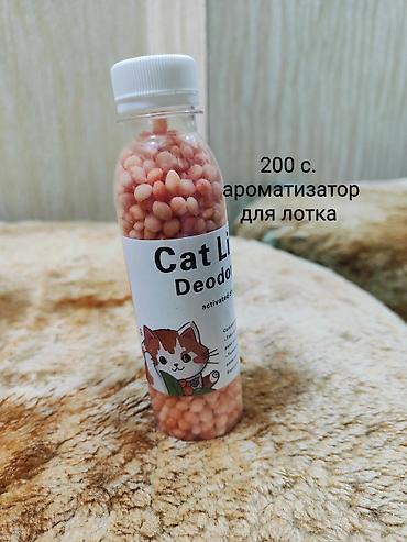 Зоотовары: Зоотовары для кошек: все товары по приемлемой цене! 1) Домик-лежанка — 7