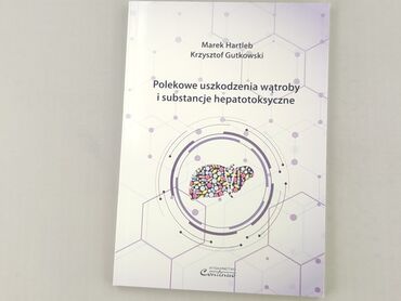 Книга, жанр - Навчальний, стан - Ідеальний